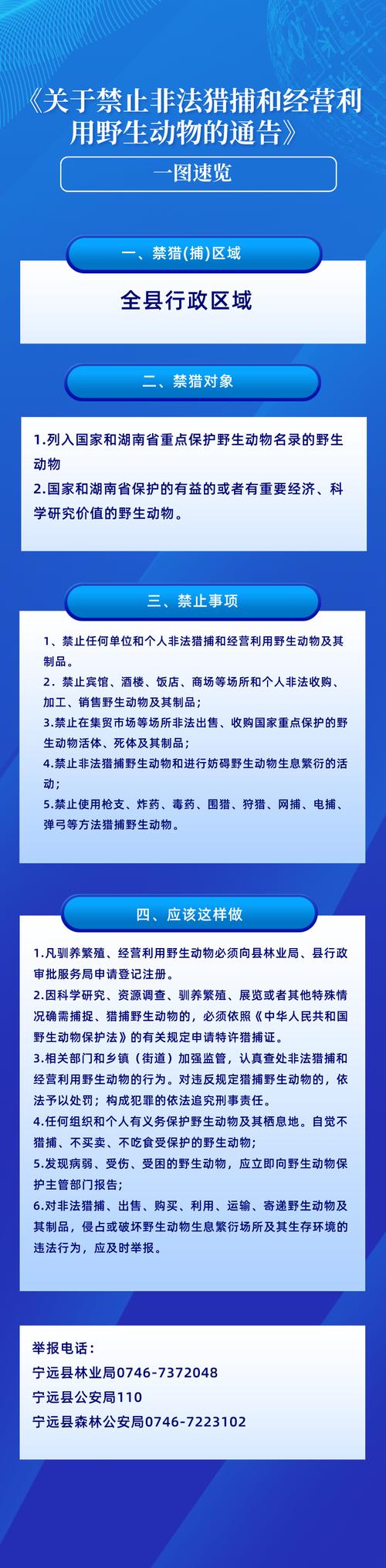 最高法提醒：这些鸟不能随意捕
