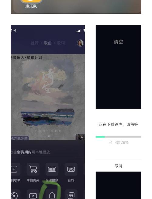 苹果手机如何在qq音乐上设置手机铃声
