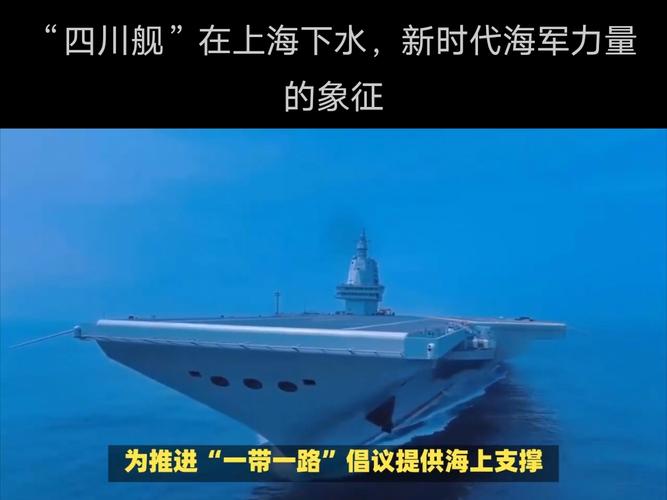中美日两栖舰比拼 四川舰独占鳌头