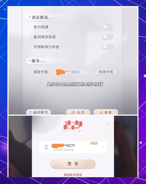 苹果手机id绑定的手机号如何更改