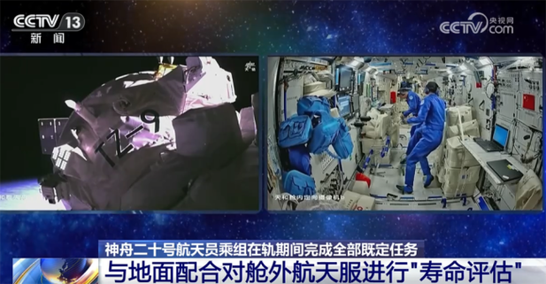 返回舱成功着陆 神二十乘组状态良好