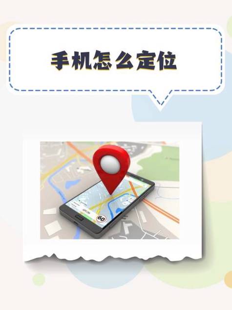 苹果手机如何gps定位手机位置信息