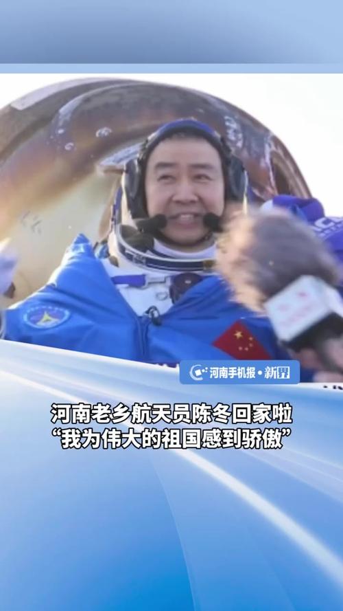 陈冬：感谢伟大祖国 我们回来了