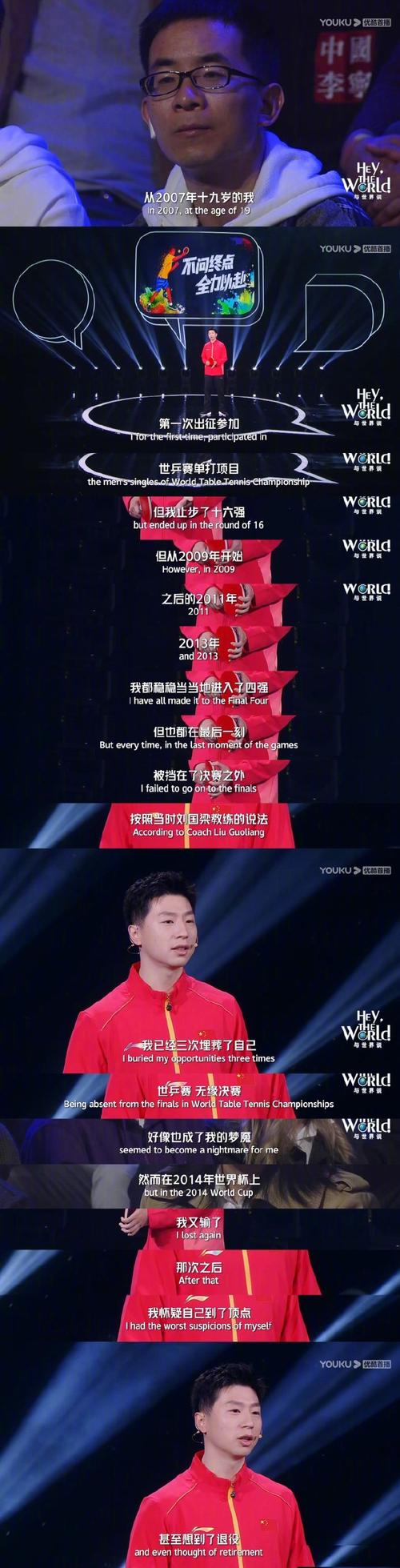 马龙不认为自己是老将