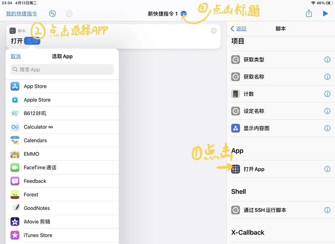 如何改电脑图标
