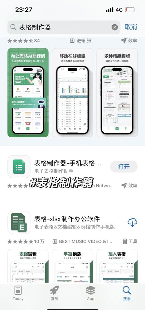 苹果手机如何在手机上编辑excel表格