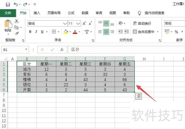 苹果手机如何在手机上编辑excel表格