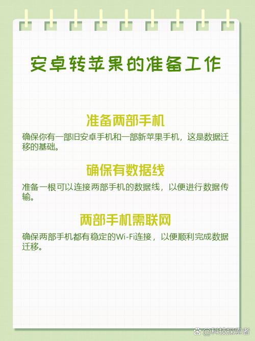 如何讲苹果手机内容转到安卓手机