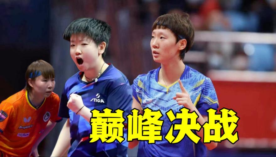 孙颖莎4-1胜朱雨玲 将与王曼昱争冠