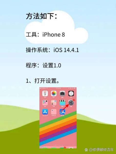 老苹果手机数据如何迁移到新手机