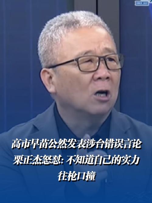 多名议员要求高市撤回涉台错误言论