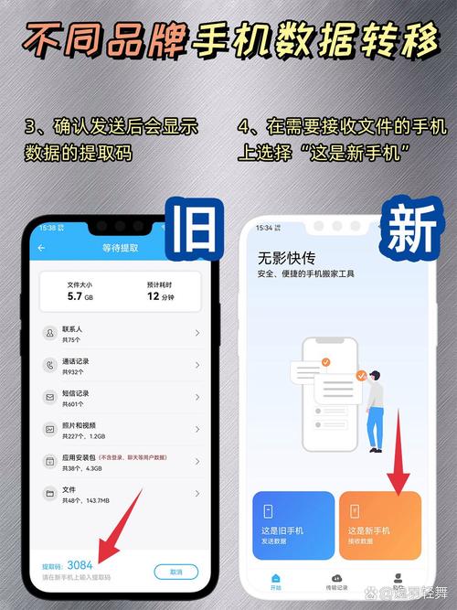 oppo手机和苹果手机如何一键换机