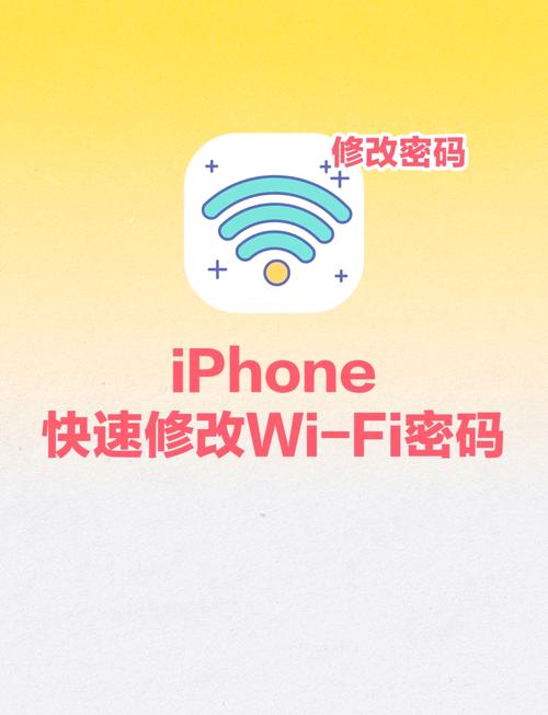 安卓手机如何分享wifi密码给苹果手机