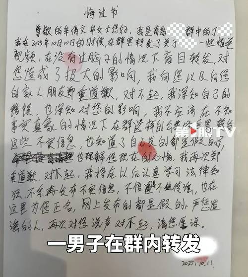男子为卖货造谣化工厂害死人被罚