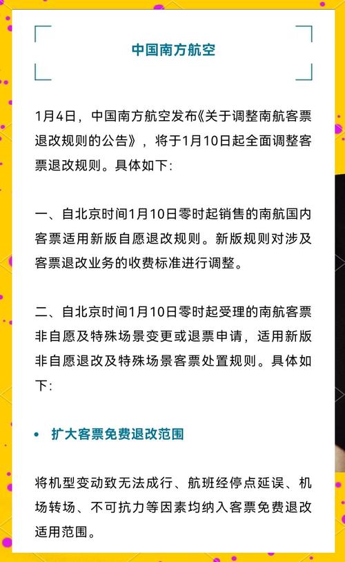 多家航司：日本机票免费退改