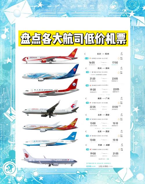 多家航司：日本机票免费退改