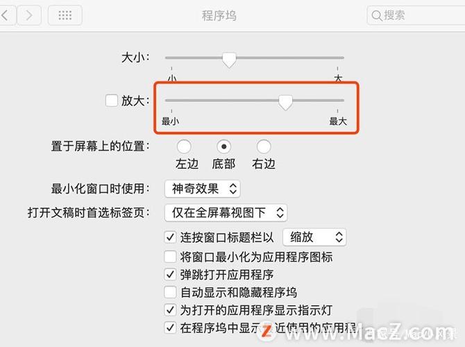 如何放大电脑图标