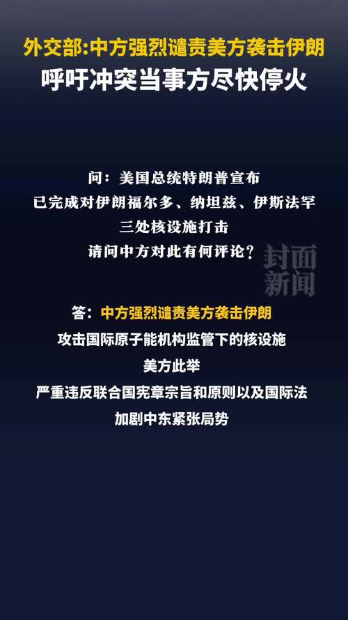 日媒关注：中方愤怒正在升级