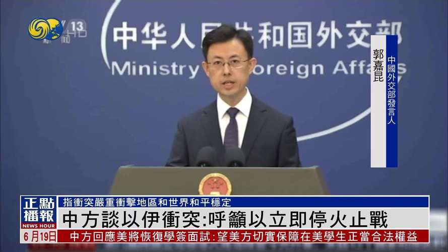 日媒关注：中方愤怒正在升级