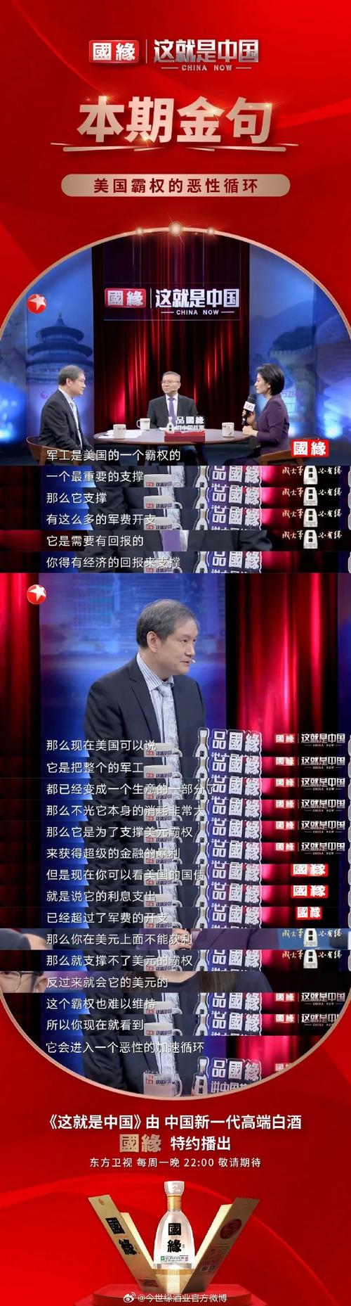 一言为定是中国网友的有力回应