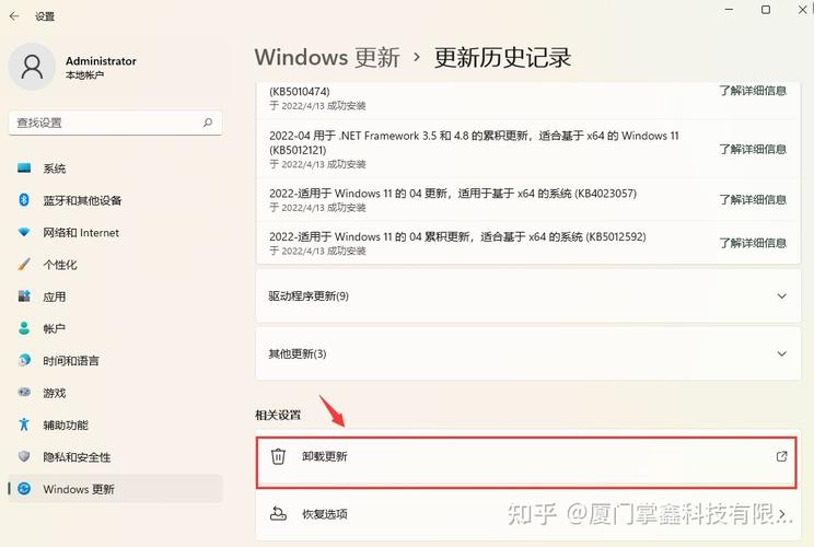 电脑补丁如何卸载