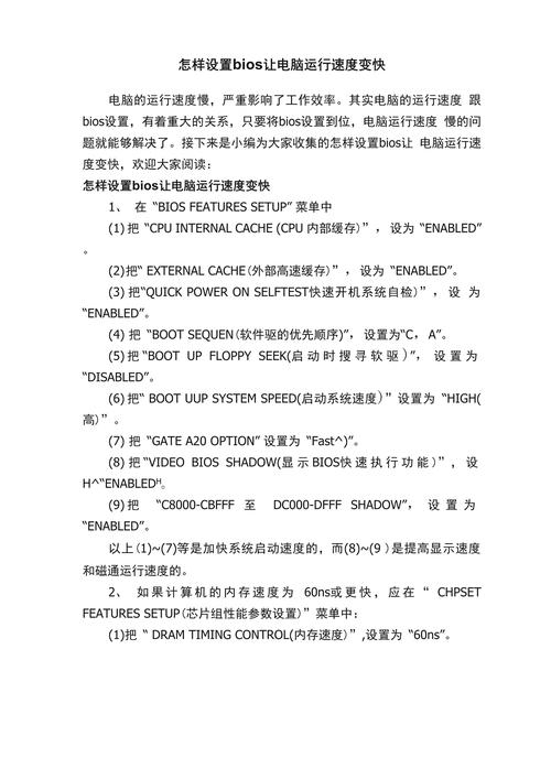 电脑如何运行快