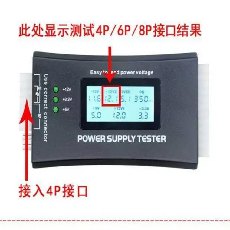 如何测电脑电压