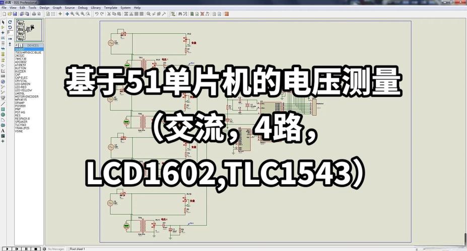 如何测电脑电压