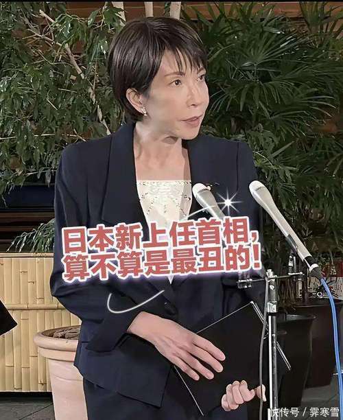 一组关键词看高市早苗搞了什么事