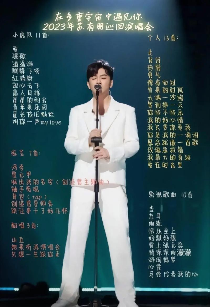 苏有朋主持金鸡奖前争分夺秒背稿