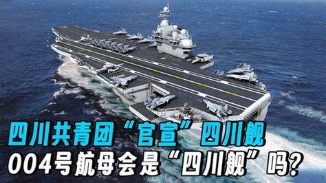 四川舰首次海试为何备受关注