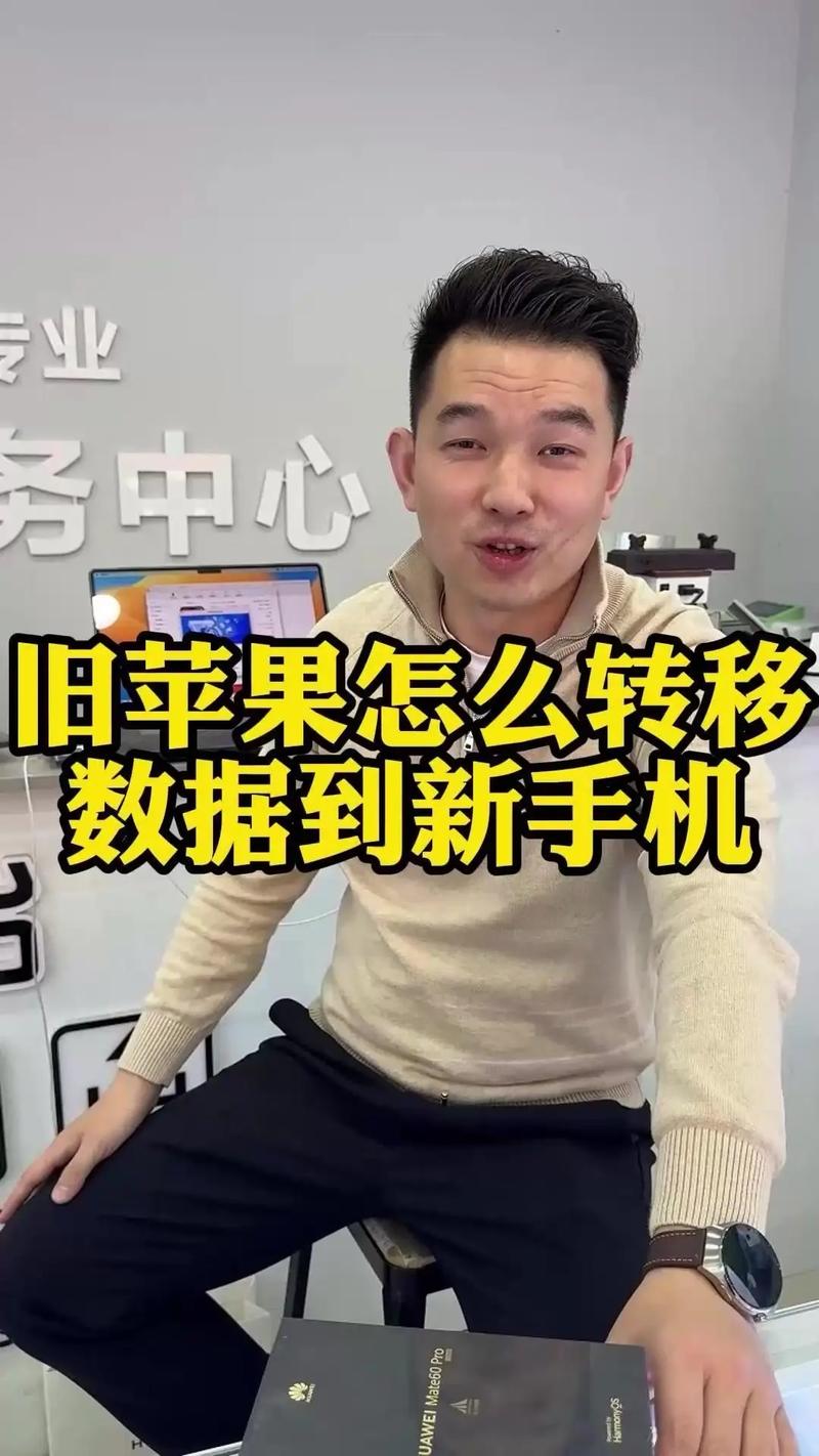 苹果新旧手机如何克隆到新手机上