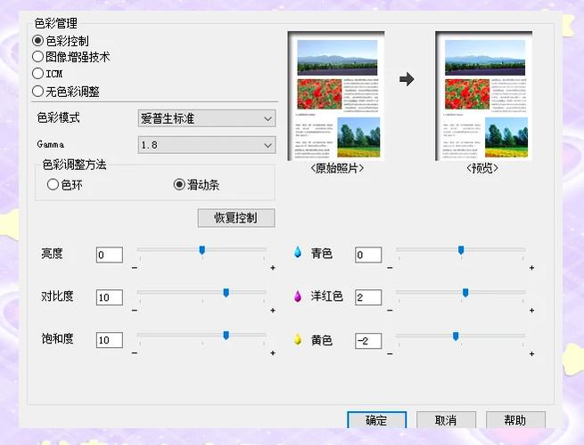 电脑色彩如何调