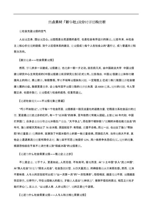 新华时评：错判时与势 注定撞南墙