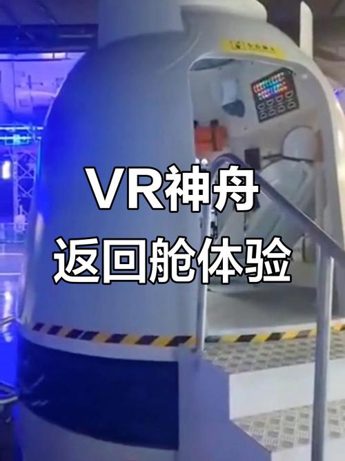 第一视角开返回舱舱门