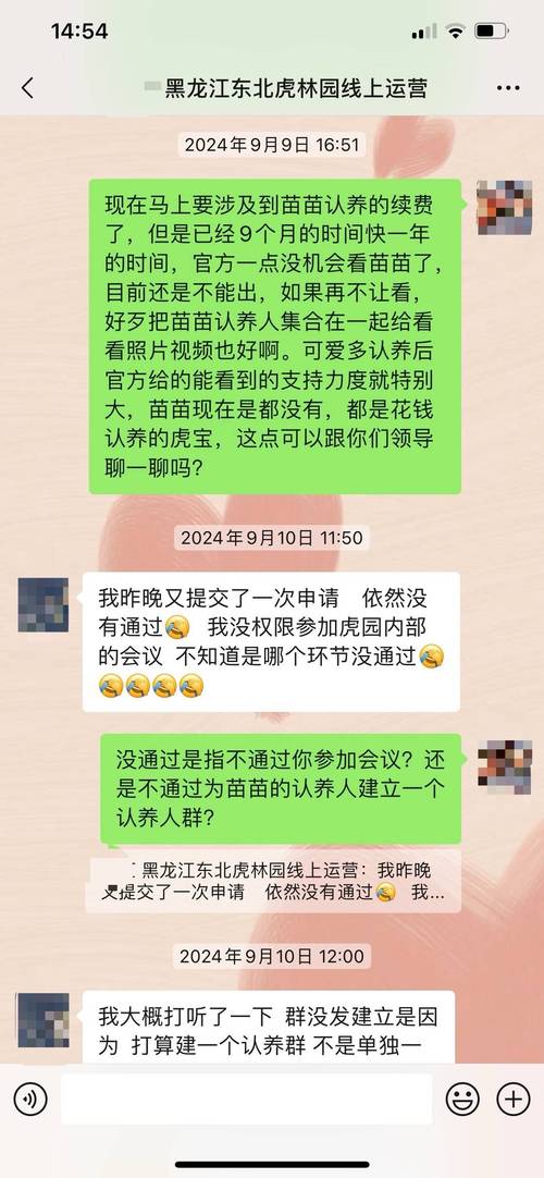 认养2年东北虎心衰死亡 林草局回应