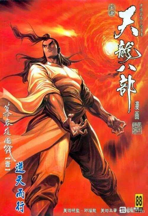 两代“慕容复”梦幻联动