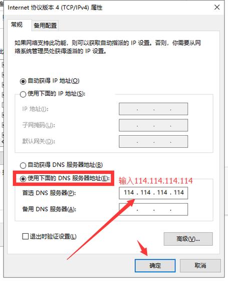 电脑如何更改DNS？为什么需要更改DNS？