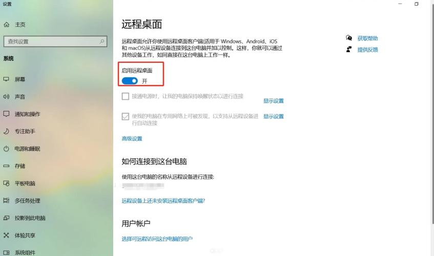 如何重启远程电脑