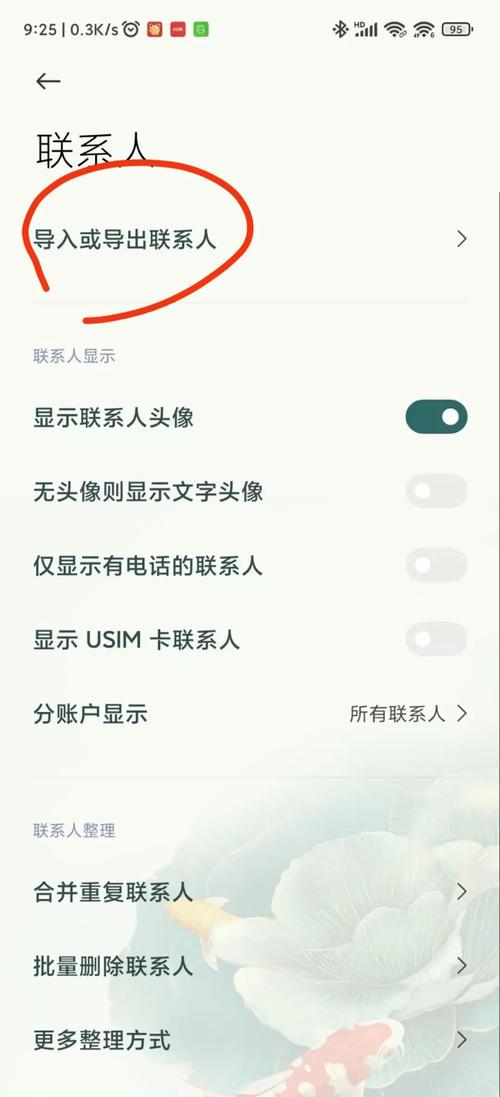 苹果手机如何将APP倒入新手机