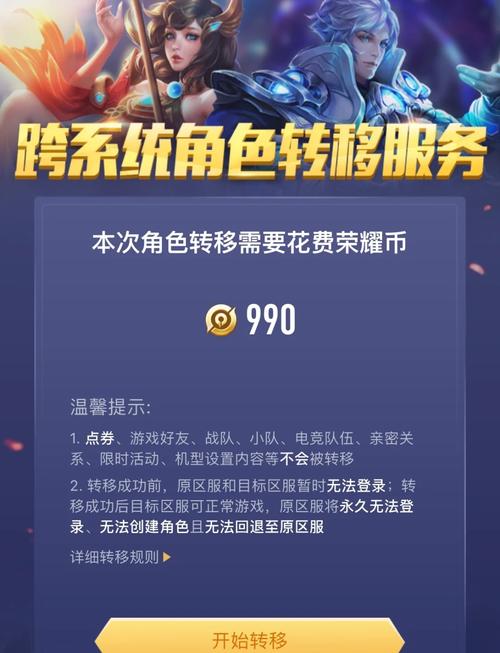 安卓手机能否登录苹果王者账号？如何操作？