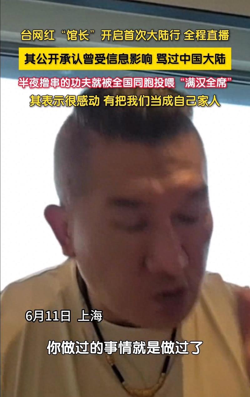 被通缉“台独”网红叫嚣悬赏金太少