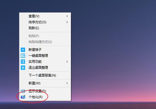 电脑主题如何更改