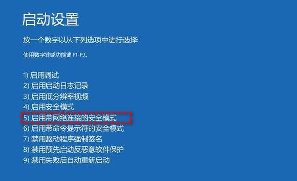 电脑如何安全启动