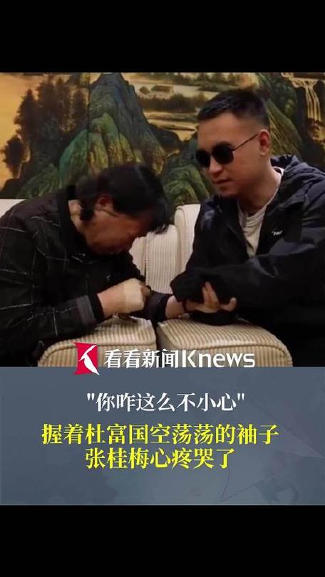 张桂梅看到杜富国 心疼地哭了
