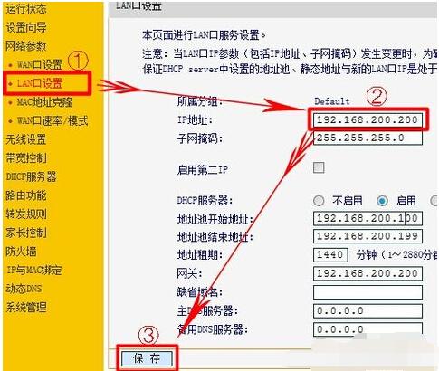 如何设置电脑的路由器ip地址