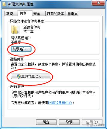 Win7如何共享电脑文件夹？共享步骤是什么？