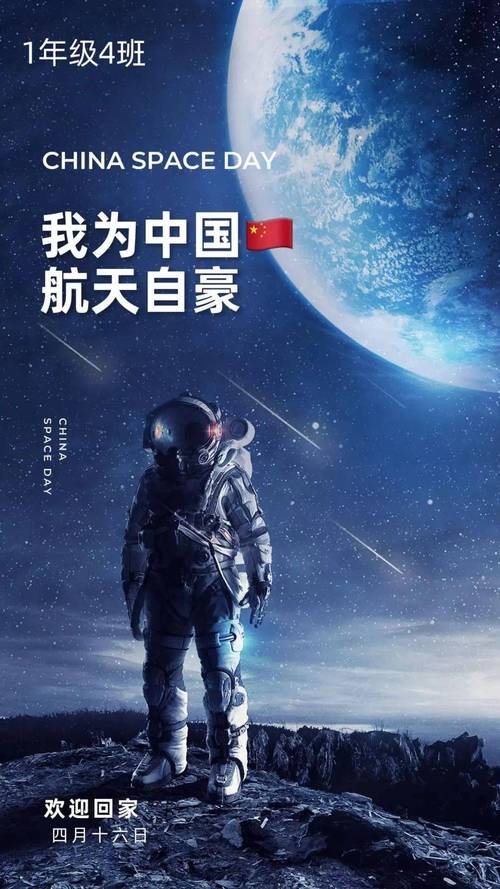你永远可以相信中国航天