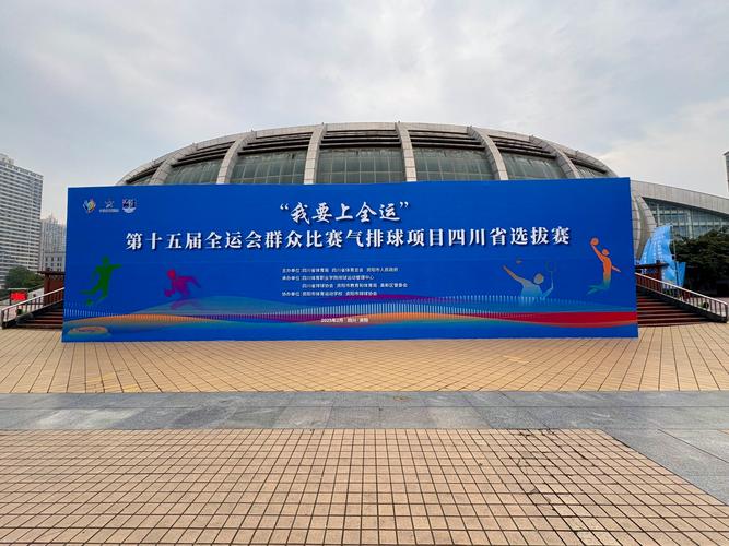 全运赛场 新”潮澎湃
