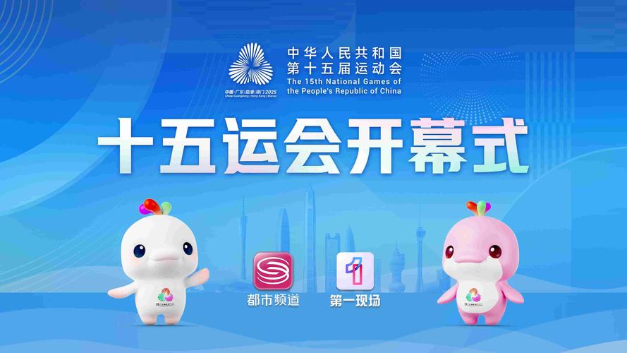 全运赛场 新”潮澎湃